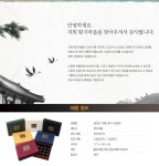 함지마을 공진 단 한약한지상자 20환(수문양) - 오너클랜 오너클랜 - 함지마을 공진 단 한약한지상자 20환(수문양)