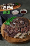속이 꽉찬 김치순대 400g - NS홈쇼핑