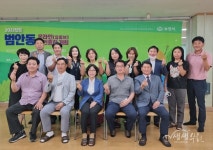 보도자료 | 동정소식 | 범안동 행정복지센터