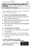 HeyKorean > 미주한인 클럽(옛 추억의 쉼터) > ◈  스피치 영어 한마디 > [감칠맛 나는 영어] Tom is very forgiving with his... 