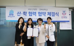 [경복뉴스] 경복대 간호학과 바로선병원과 산학협력 체결 > 경복포커스 > 경복뉴스 > 대학안내>경복포커스 상세 내용 | 경복대학교 경복대학교
