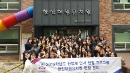 [경복뉴스] 경복대학교 유아교육과, ‘한신혜원유치원’ 현장견학...자율성과 창의성 키우는 레지오 에밀리아 교육과정 운영 > 경복포커스... 