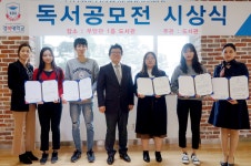 [경복뉴스] 경복대학교 도서관, 독서공모전 우수독서감상문 제출자 20명 시상 > 경복포커스 > 경복뉴스 > 대학안내>경복포커스 상세 내용... 