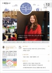 온동네 소식지(2017년 12월호) < 주택 < 서울특별시 온동네 소식지(2017년 12월호)