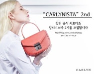 칼린, 서포터즈 `칼리니스타` 2기 모집 - 부산일보 칼린, 서포터즈 칼리니스타 2기 모집