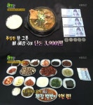 `2TV 생생정보` 초저가의 비밀, 3900원 뼈 해장국-9천원 게장 백반 무제한 - 부산일보 2TV 생생정보 초저가의 비밀, 3900원 뼈 해장국-9천원... 