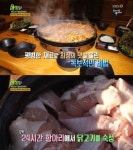 `2TV 생생정보` 오늘방송맛집, 춘천 `항아리 닭갈비 막국수... 생생정보 오늘방송맛집, 춘천 항아리 닭갈비 막국수…비법24시간 밥상을 털어라
