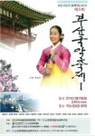 [문화의 향기] 음악 - 부산일보 [문화의 향기] 음악