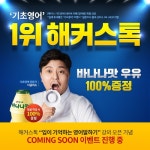 기초영어 1위 해커스톡 영어말하기 강의 오픈…100% 증정 이벤트도 실시 | 한국일보