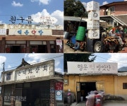 [최흥수의 느린 풍경] 백운면 흰구름 | 한국일보