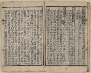 ‘생활 속 꿀팁’ 담긴 조선의 백과사전 | 한국일보