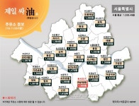 우리 동네 가장 싼 주유소-11월 03일 서울 기준 | 한국일보