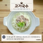 제주 명물 ‘고기국수’ 직접 만들기 | 한국일보