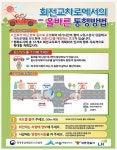 행정도시에 2020년까지 회전교차로 80곳 설치 | 한국일보