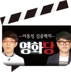 [이동진 김중혁의 영화당] 연극과 영화의 시간은 다르다 | 한국일보