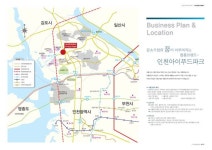 [글로벌인천]수도권 최초 식품산업단지, 인천 ‘아이푸드파크’ 사업 본격화,,,10월 분양 및 착공 | 한국일보