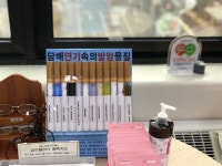 [겨를] 궐련형 전자담배마저 끊고 응원과 격려 입에 물다 | 한국일보 담뱃갑 버리며 시작한 금연...이틀만에 협상을 시도했다 | 한국일보