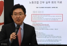 한국당 “교통공사, 민주노총 입김에 94% 합격하는 편법 시험 출제” 한국당 “교통공사, 민주노총 입김에 94% 합격하는 편법 시험 출제”... 