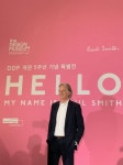 폴 스미스 “요즘 패션 디자인 점점 비슷… 영감은 모든 것에서 온다” | 한국일보 사이클 선수 꿈꾼 소년, 세계적인 디자이너로 | 한국일보