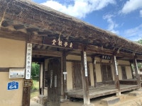 동학과 의병 흔적 배인 상주 성주봉자연휴양림에서 힐링하세요 | 한국일보