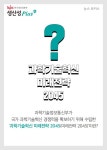 <뉴스포커스> “현장의 목소리를 듣다” 미래전략 2045 지역토론회 | 한국일보