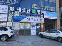 신천지교회 동시 예배자만 1000명… 31번 환자 동선따라 코로나 공포 확산 | 한국일보 신천지 의심 접촉자만 ‘천명’… 31번 환자에 대구... 