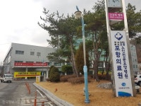 “집단퇴직 간호사들 빈자리 채우겠다” 전국서 58명 자원 | 한국일보 포항의료원 간호사 16명 공백, 베테랑 58명이 채웠다 | 한국일보