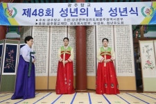 [포토] 평생에 한 번 의미있는 전통 성년식 | 한국일보