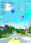 페스티벌계의 신흥 강자  ‘해브어나이스데이 #5’ 라인업...‘백예린’ ‘10cm’ ‘스탠딩 에그’,  ‘폴