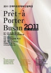 글로벌 패션쇼‘프레타포르테’부산 해운대 벡스코에서 열린다 | 서울경제 글로벌 패션쇼‘프레타포르테’부산 해운대 벡스코에서 열린다