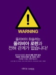 세정그룹 ‘올리비아로렌’, 유사 상표인 ‘올리비아하슬러’와 상표권 분쟁 제기 | 서울경제 세정그룹 ‘올리비아로렌’, 유사 상표인... 