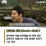 [카드뉴스] 밥 한 끼 보다 영양주사 한방이 낫다고?