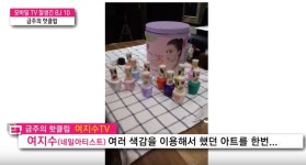 꽃피우는네일앤페디 | 이럴 때 이 채널 손끝에 꽃을 피우는 네일의 여지수TV | 한국경제TV 이럴 때 이 채널 손끝에 꽃을 피우는 네일의 여지수TV