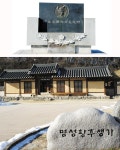 여주 감고당, 명성황후가 왕비 되기 전까지 머물던 집 - 프리미엄조선 여주 감고당, 명성황후가 왕비 되기 전까지 머물던 집