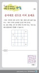 [가족 모두 풀어보는 생활 속 재미있는 수학] [15] 순서대로 선으로 이어 보세요 - 프리미엄조선 [가족 모두 풀어보는 생활 속 재미있는 수학] [15]... 