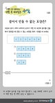 [가족 모두 풀어보는 생활 속 재미있는 수학] [44] 접어서 만들 수 없는... - 프리미엄조선 [가족 모두 풀어보는 생활 속 재미있는 수학] [44] 접어서... 
