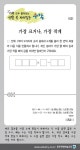 [가족 모두 풀어보는 생활 속 재미있는 수학] [52] 가장 크거나, 가장 작게 - 프리미엄조선 [가족 모두 풀어보는 생활 속 재미있는 수학] [52] 가장... 