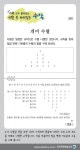 [가족 모두 풀어보는 생활 속 재미있는 수학] [97] 개미수열 - 프리미엄조선 [가족 모두 풀어보는 생활 속 재미있는 수학] [97] 개미수열