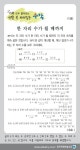 [가족 모두 풀어보는 생활 속 재미있는 수학] [118] 한 자리 수가 될 때까지 - 프리미엄조선 [가족 모두 풀어보는 생활 속 재미있는 수학] [118] 한... 