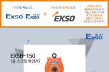 EXSO/엑소/툴 스프링 바란서/EXSB-150/공구/산업용/안전성/편의성/고성능/정확성 - YES24