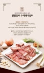 팔팔갈비 수제 양념 돼지갈비1kg 수제갈비 캠핑용고기 - 예스24