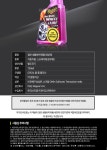 맥과이어스 핫림올휠&타이어클리너 709ml_G9524 - 예스24