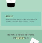 기분좋은 윤홍일의 한방 유황고 80g 마사지온열크림 - YES24