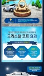 [불스원] 크리스탈 시리즈 3종세트/카샴푸/크리너/코트/코팅시리즈/코팅효과/얼룩제거/ - NEW ME HOTTRACKS [불스원] 크리스탈 시리즈 3종세트... 
