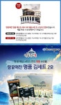땅끝애찬/해남수협 명품수산물김세트 2호/곱창재래돌김... HOTTRACKS땅끝애찬/해남수협 명품수산물김세트 2호/곱창재래돌김/구이돌김전장... 