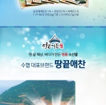 땅끝애찬/해남수협 명품수산물김세트 2호/곱창재래돌김... HOTTRACKS 땅끝애찬/해남수협 명품수산물김세트 2호/곱창재래돌김/구이돌김전장... 