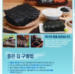 땅끝애찬/해남수협 명품수산물김세트 2호/곱창재래돌김/구이돌김전장/파래김/김밥김/도시락김 - NEW ME HOTTRACKS 땅끝애찬/해남수협... 