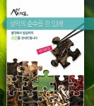 [설악사람들]자연산 석이버섯 400g(건버섯)/강원도/설악산/국내산/산지직송/자연건조/밑반찬/건나물 - NEW ME HOTTRACKS [설악사람들]자연산... 