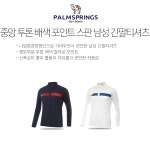 [팜스프링스골프] 중앙 투톤 배색 포인트 스판 남성 긴팔티셔츠_213100