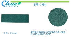 장죽 수세미 1P 12X40cm 주방수세미 - 오너클랜 오너클랜 - 장죽 수세미 1P 12X40cm 주방수세미